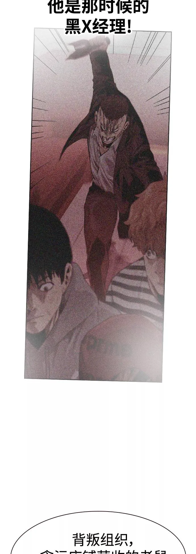 第38话 第65页