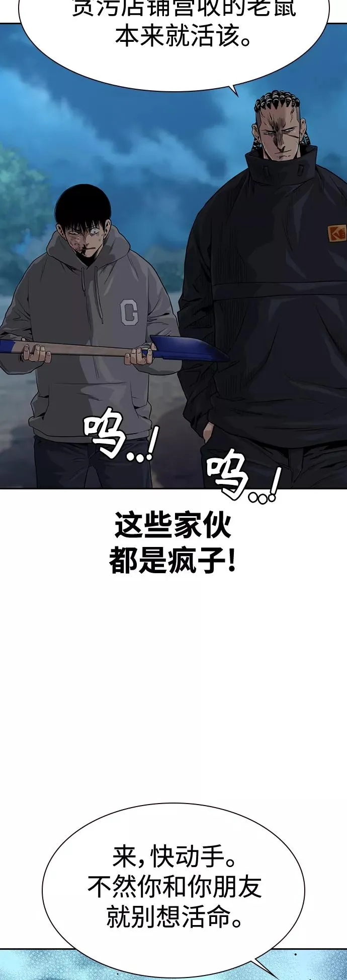 第38话 第66页