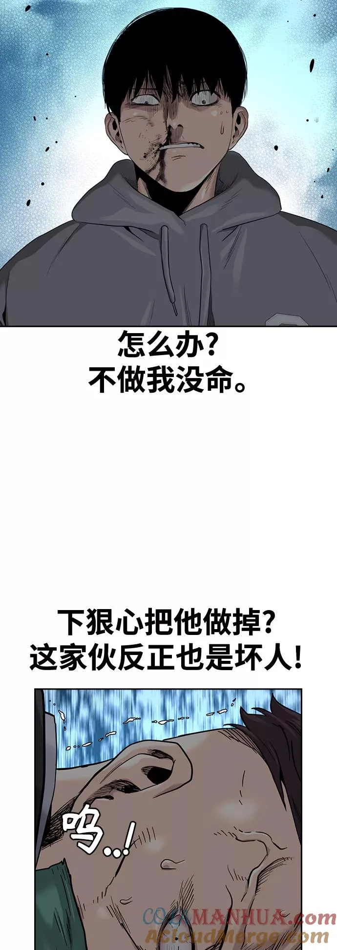 第38话 第67页