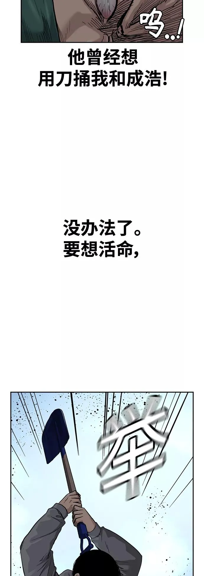 第38话 第68页