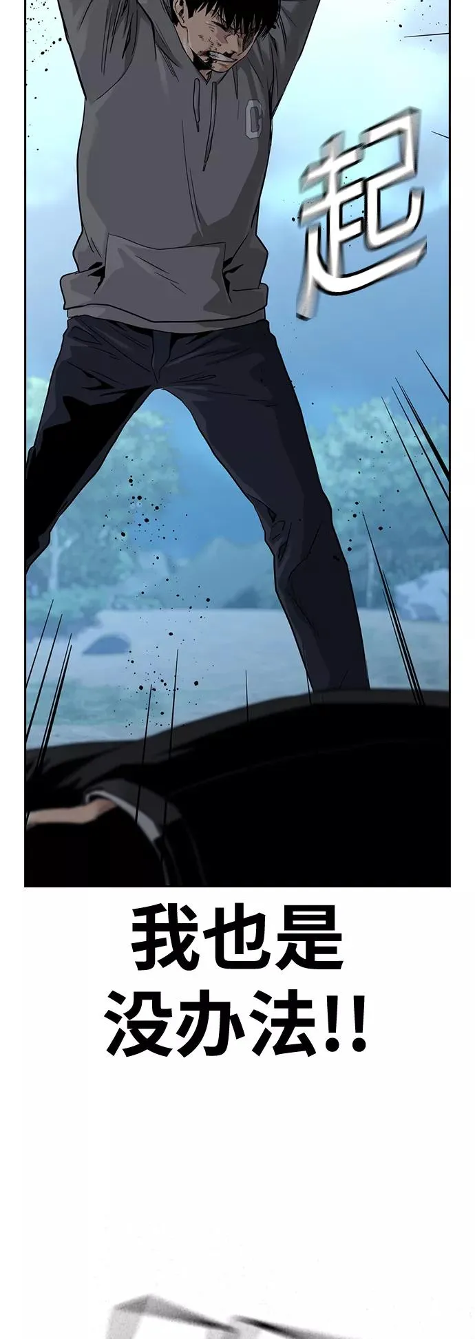 第38话 第69页