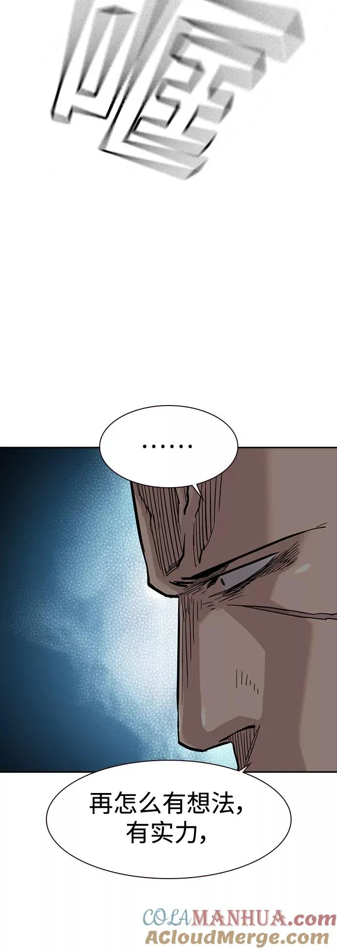 第38话 第70页