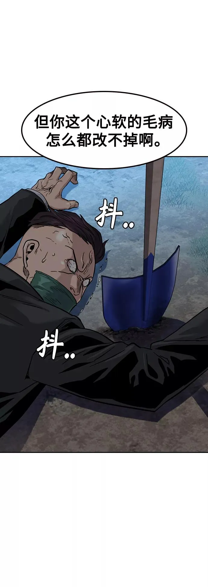 第38话 第71页
