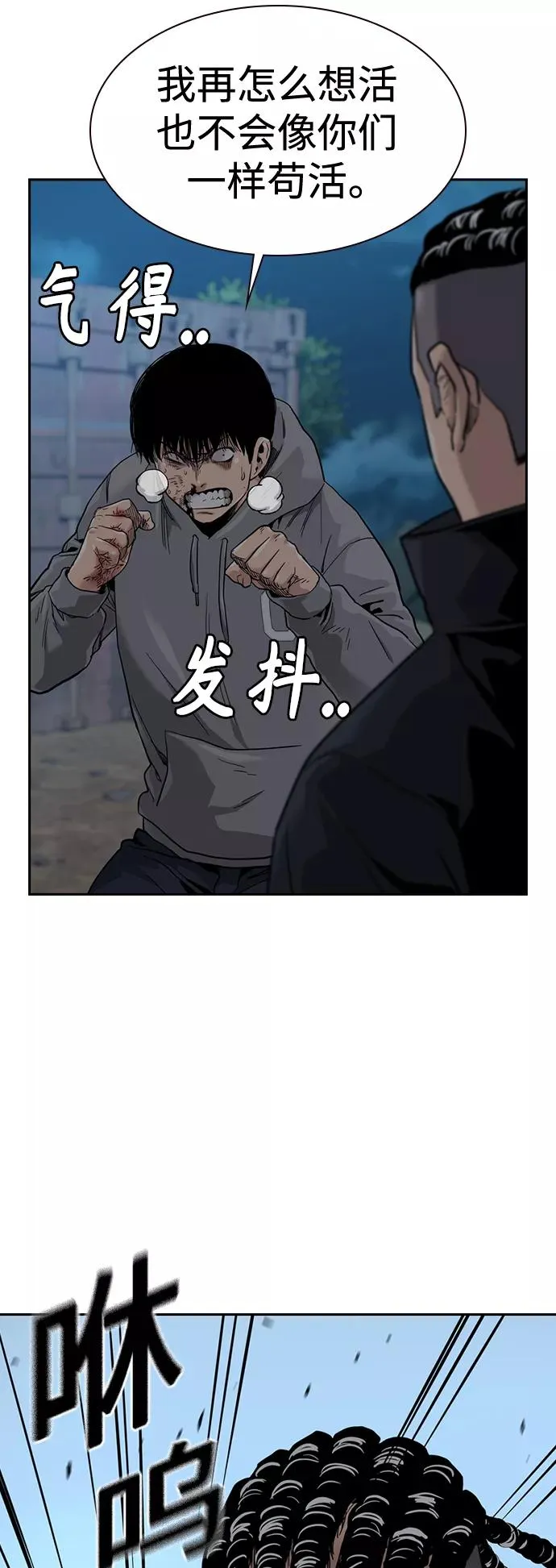 第38话 第72页