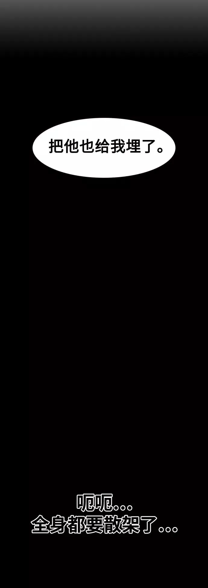 第38话 第74页