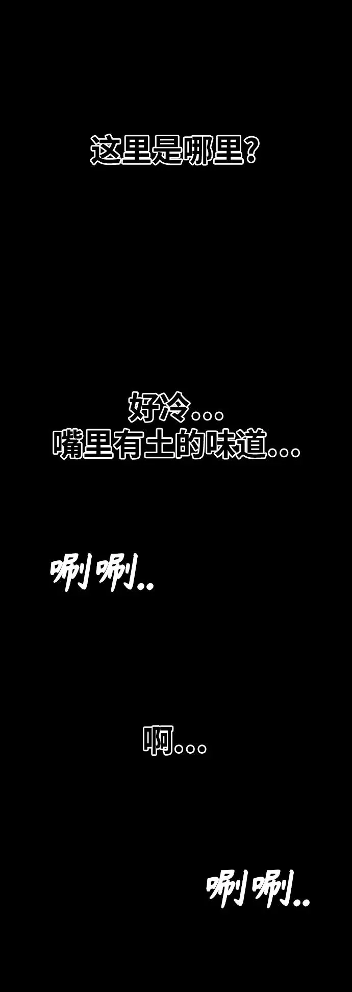 第38话 第75页