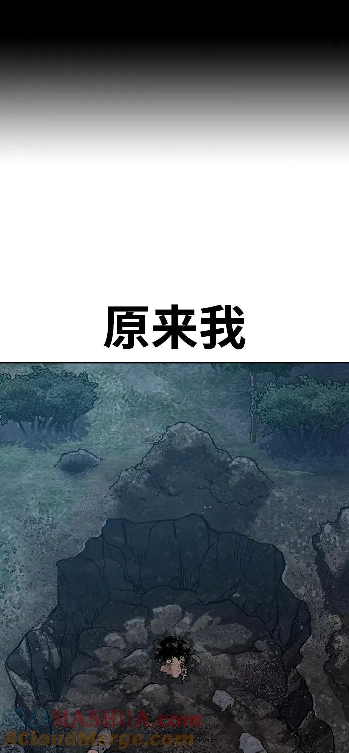 第38话 第76页