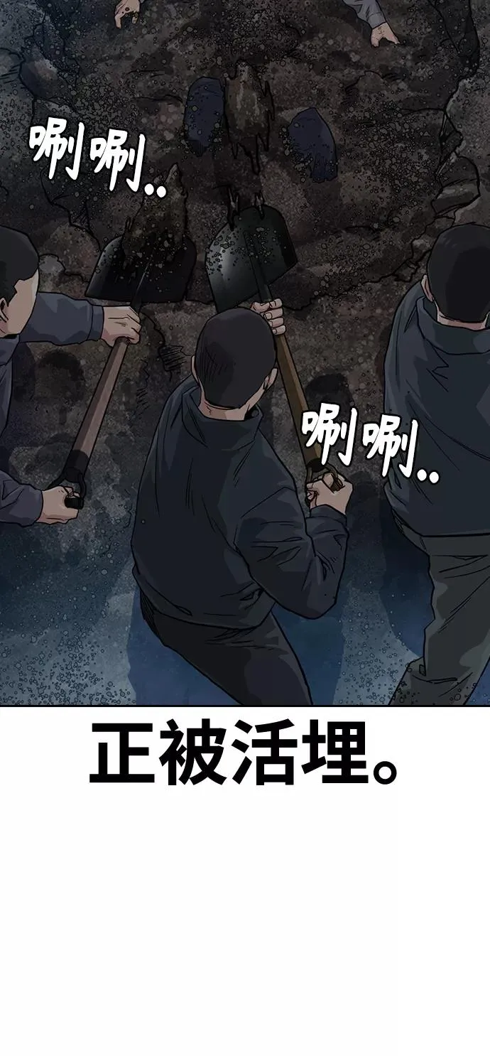 第38话 第77页