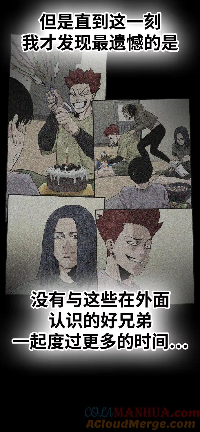 第38话 第79页