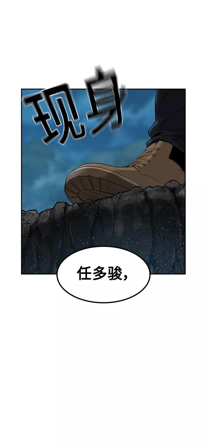 第38话 第83页