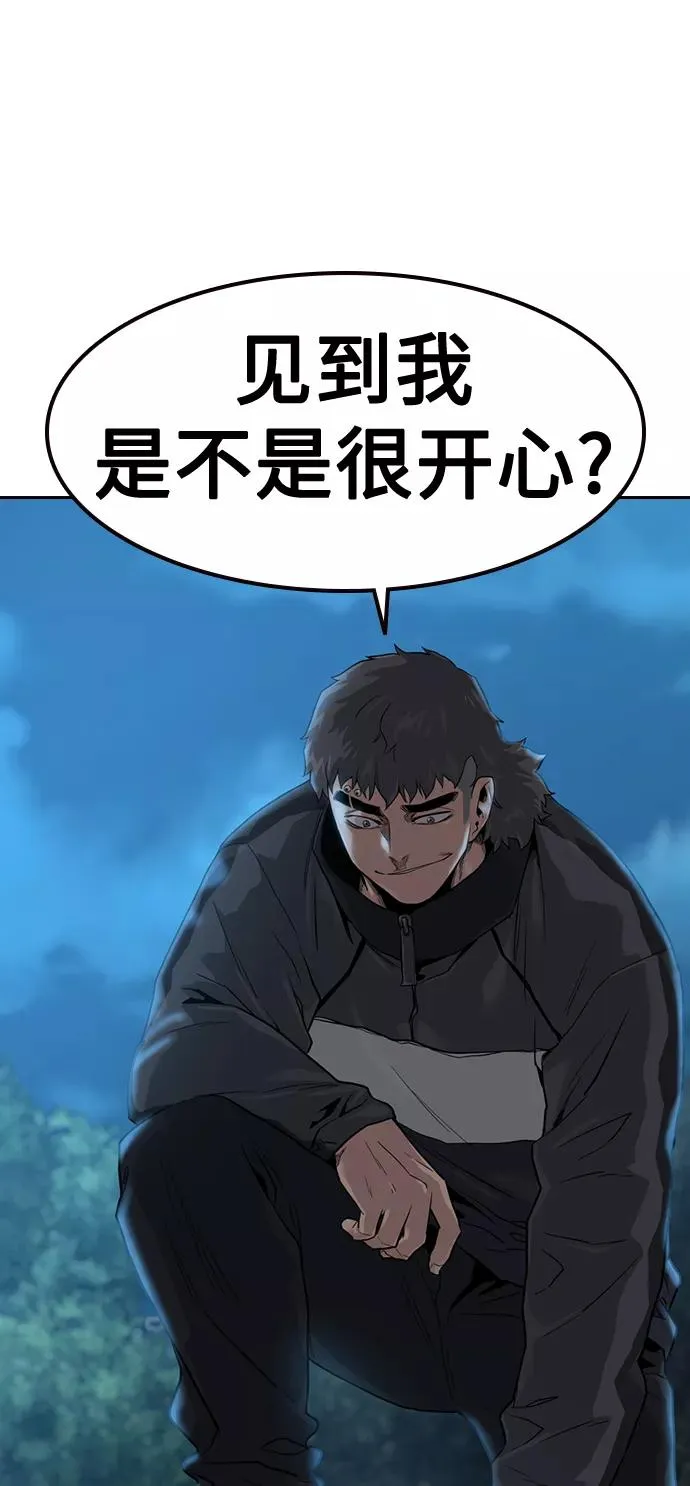 第38话 第84页
