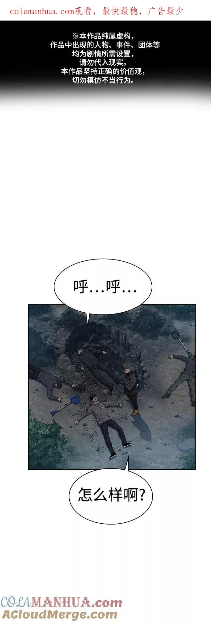 第39话 第1页