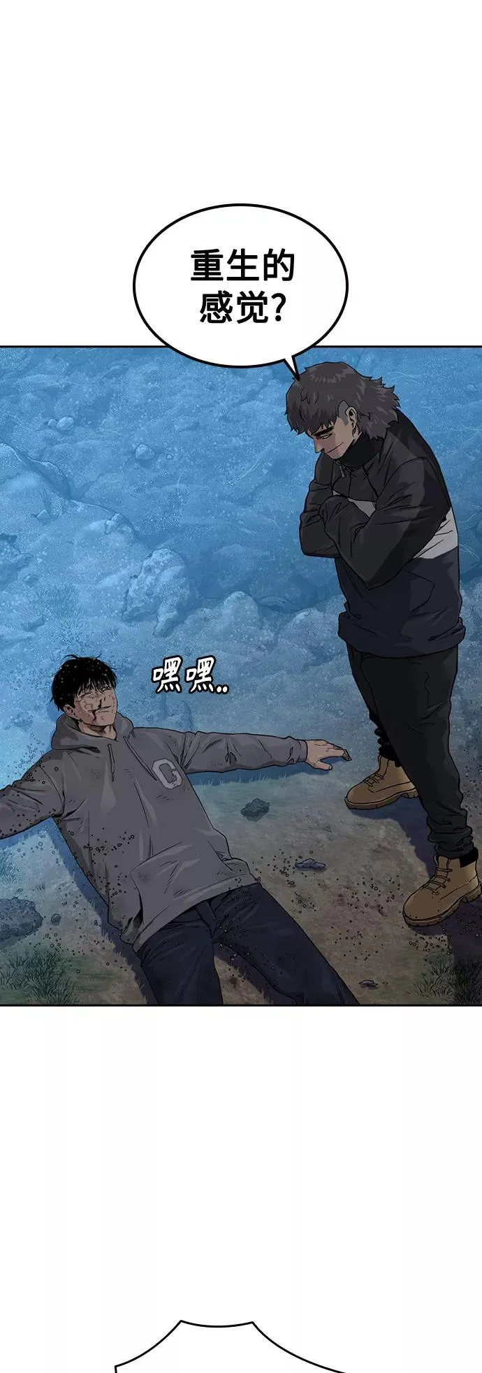 第39话 第2页