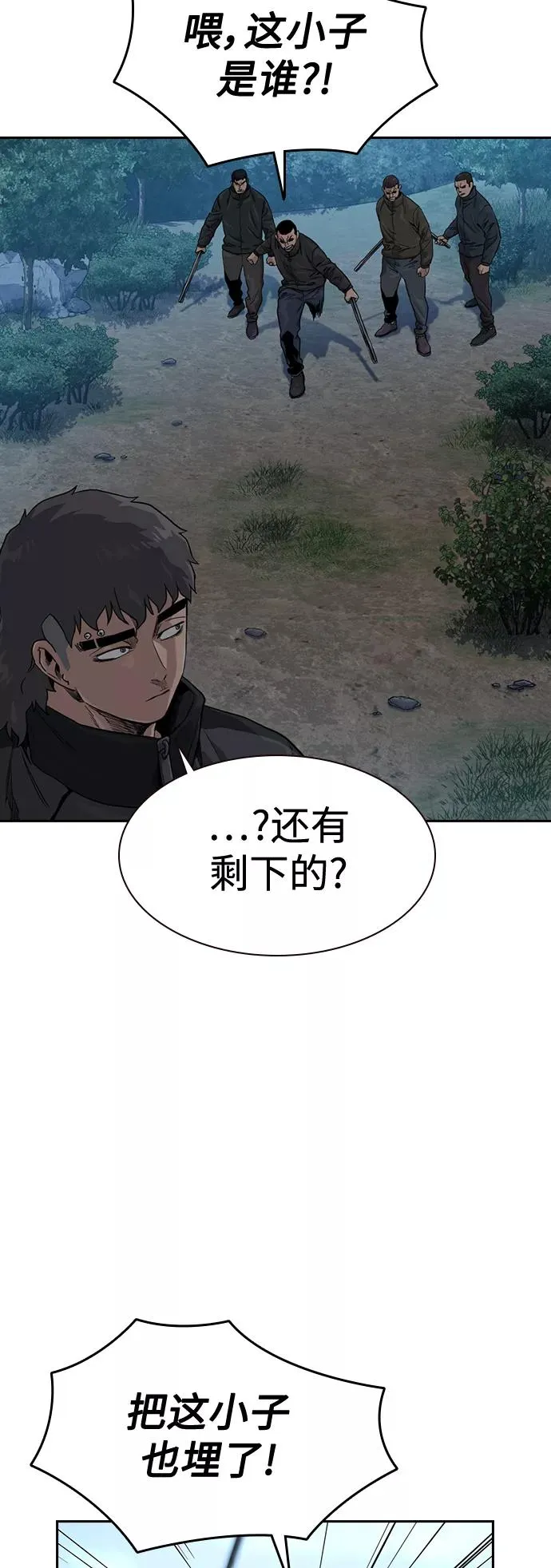 第39话 第3页