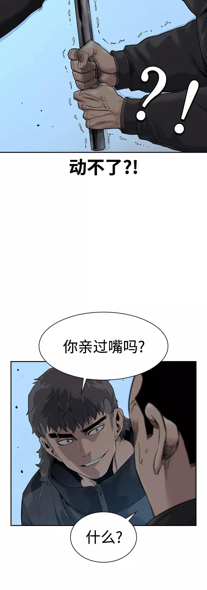 第39话 第5页