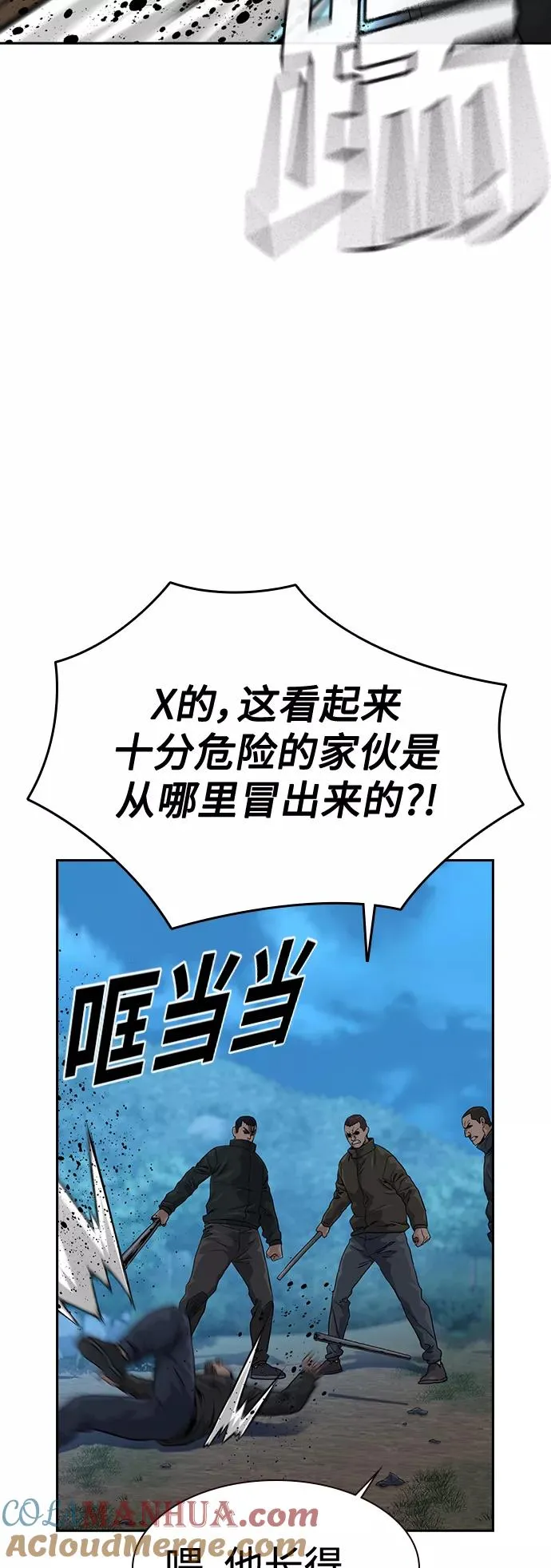 第39话 第7页