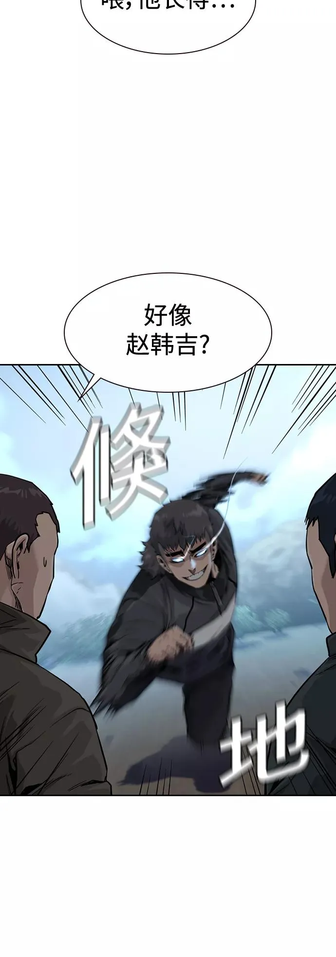 第39话 第8页