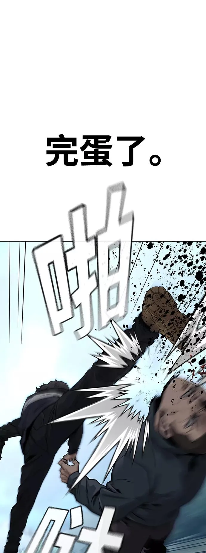 第39话 第11页