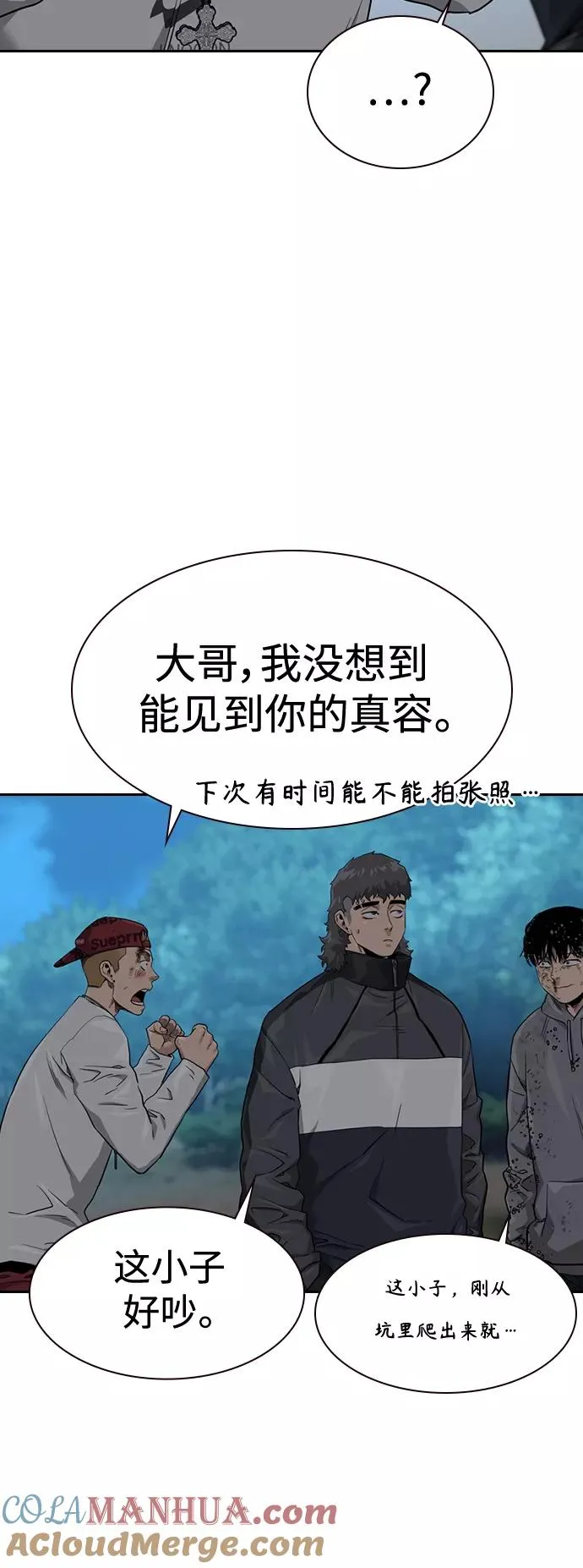 第39话 第16页