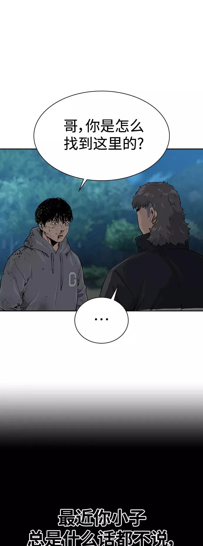 第39话 第17页