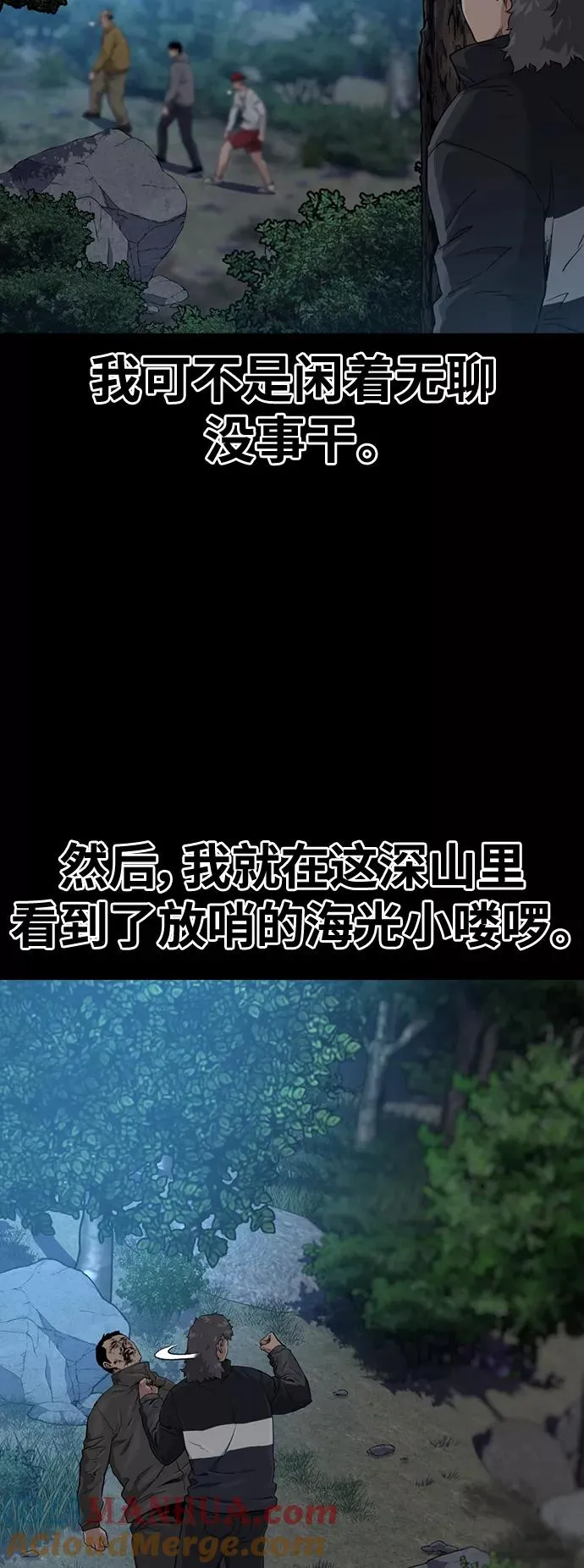 第39话 第19页