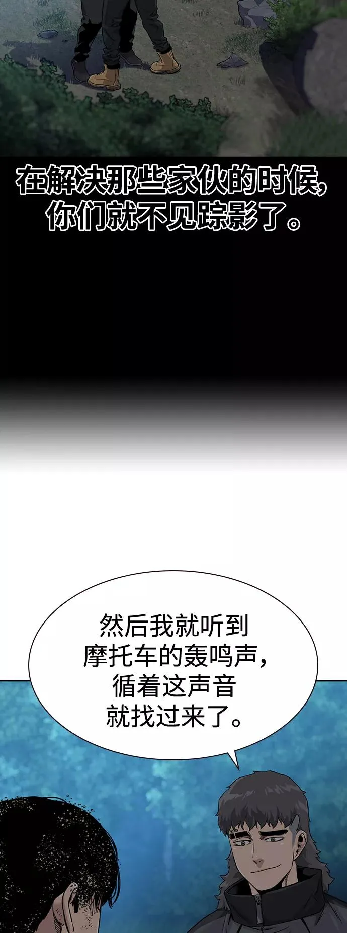 第39话 第20页