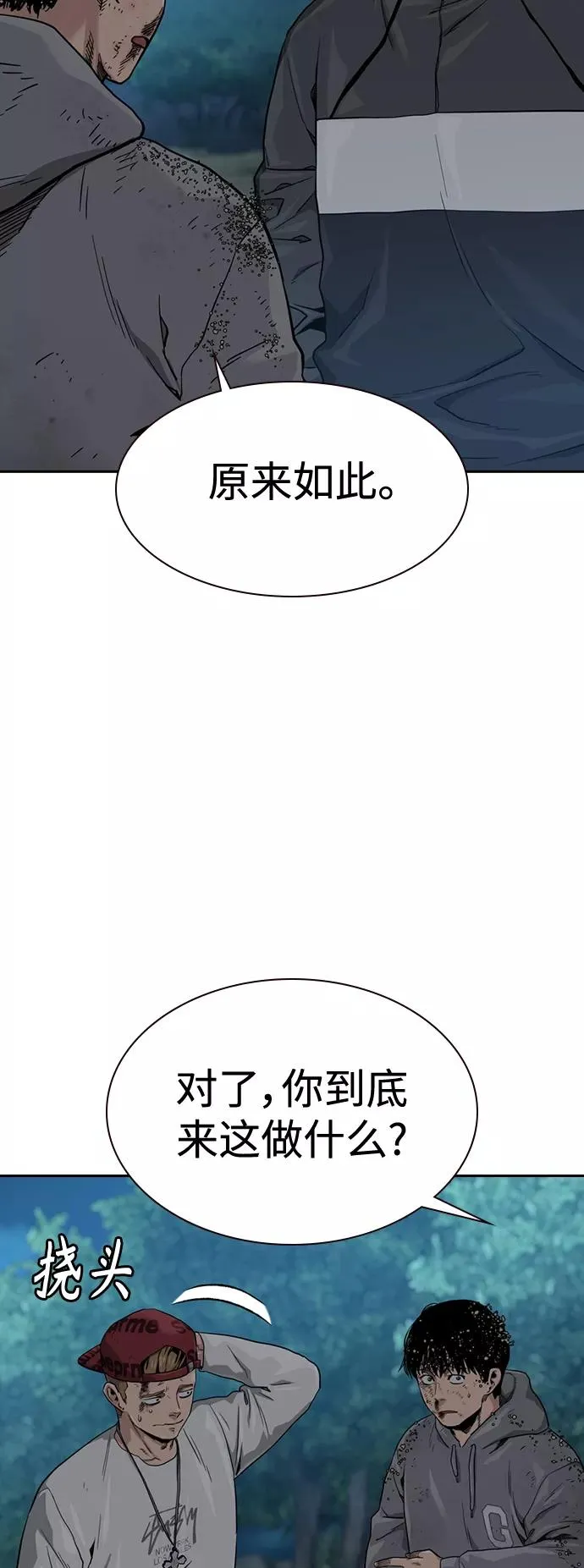 第39话 第21页