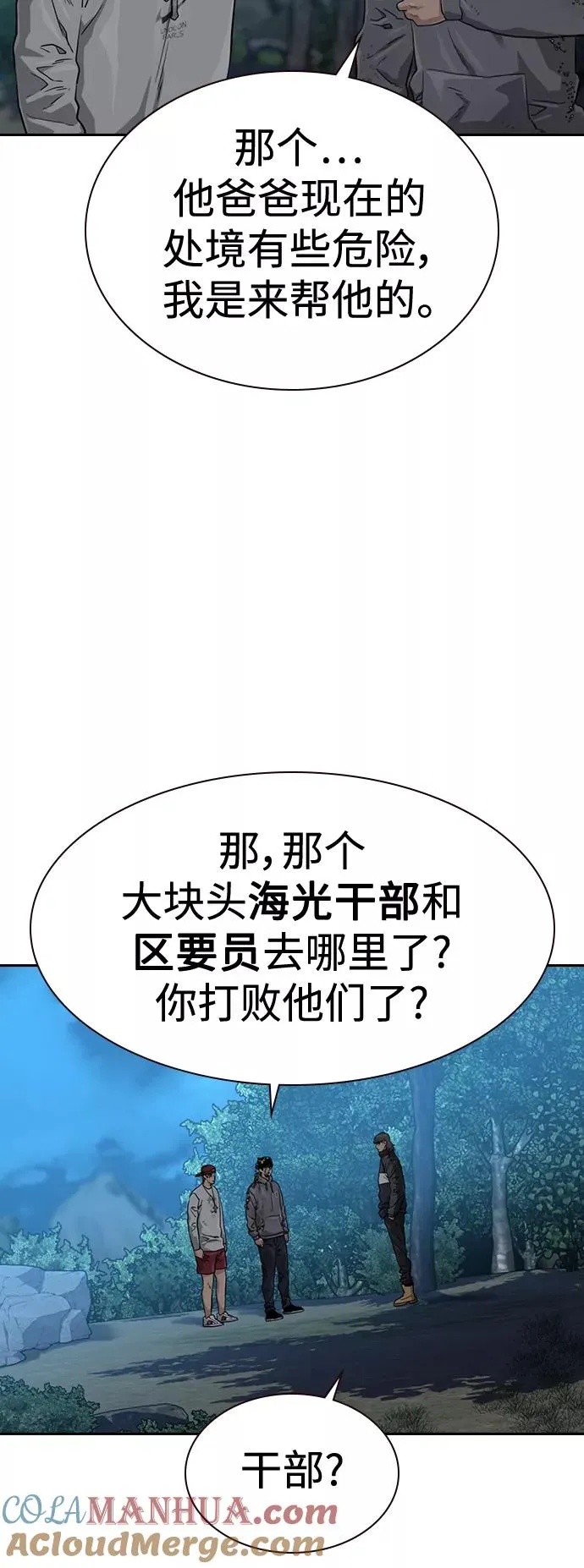 第39话 第22页