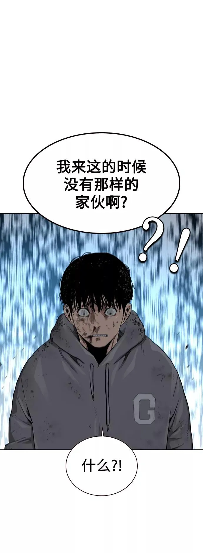 第39话 第23页