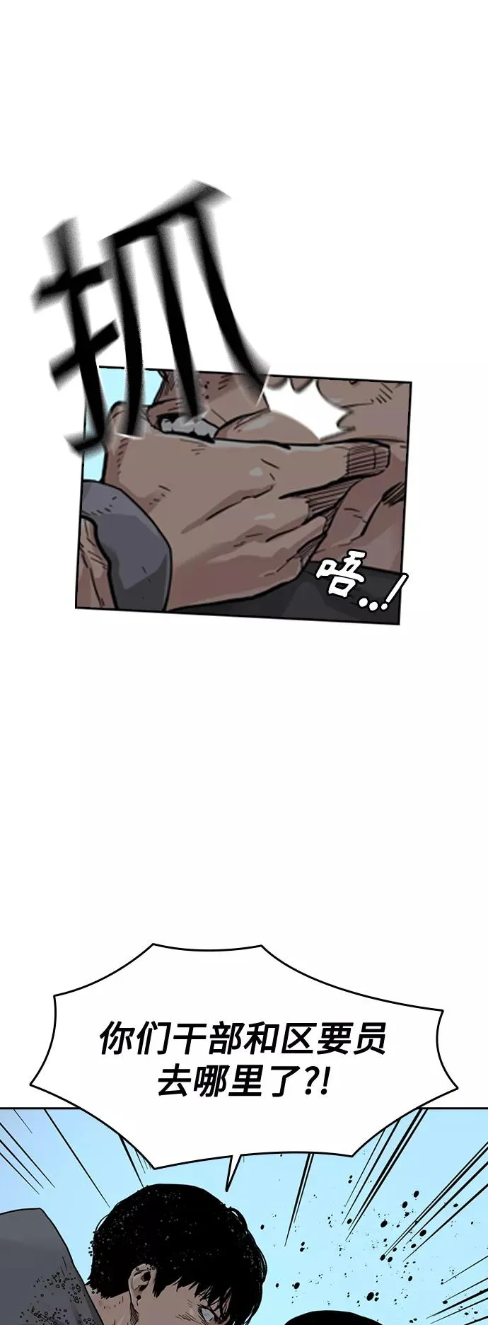 第39话 第24页