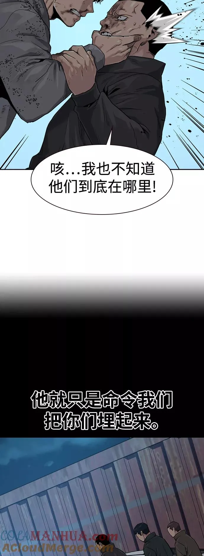 第39话 第25页