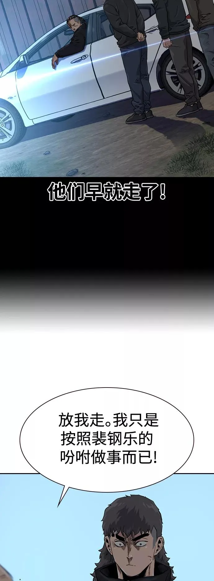 第39话 第26页