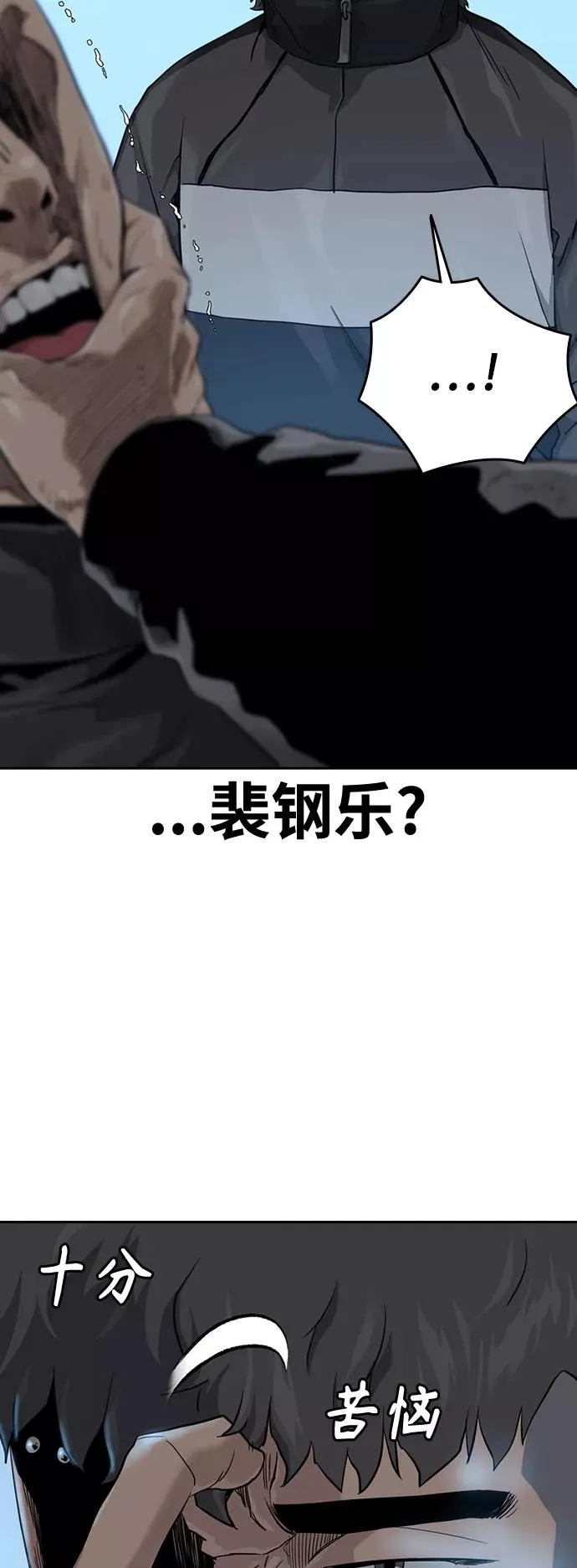 第39话 第27页