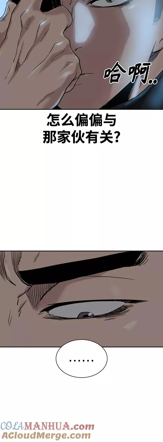 第39话 第28页