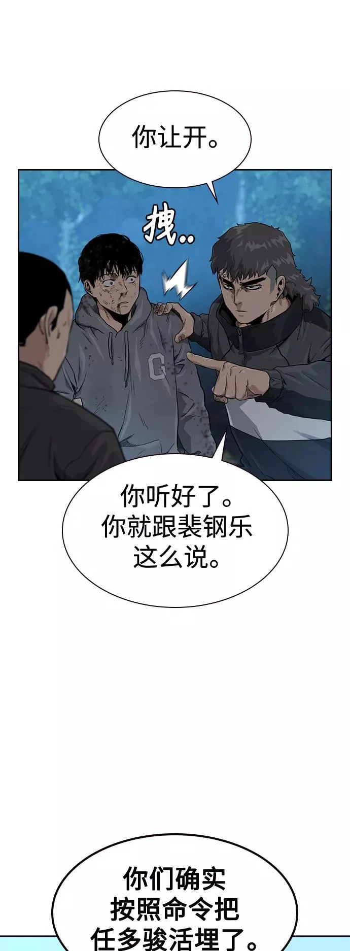 第39话 第29页
