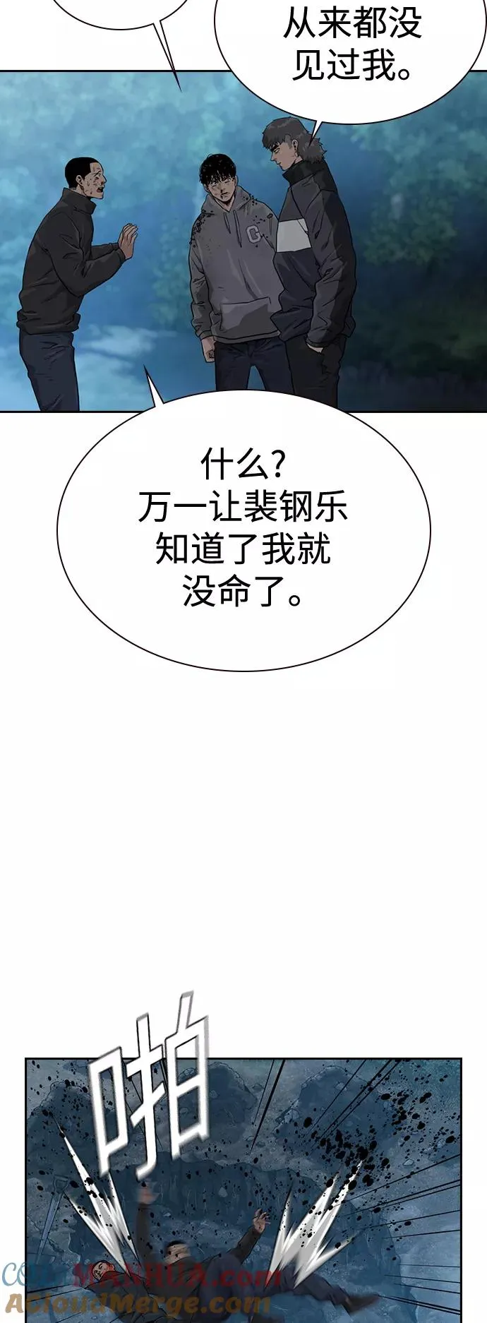 第39话 第31页