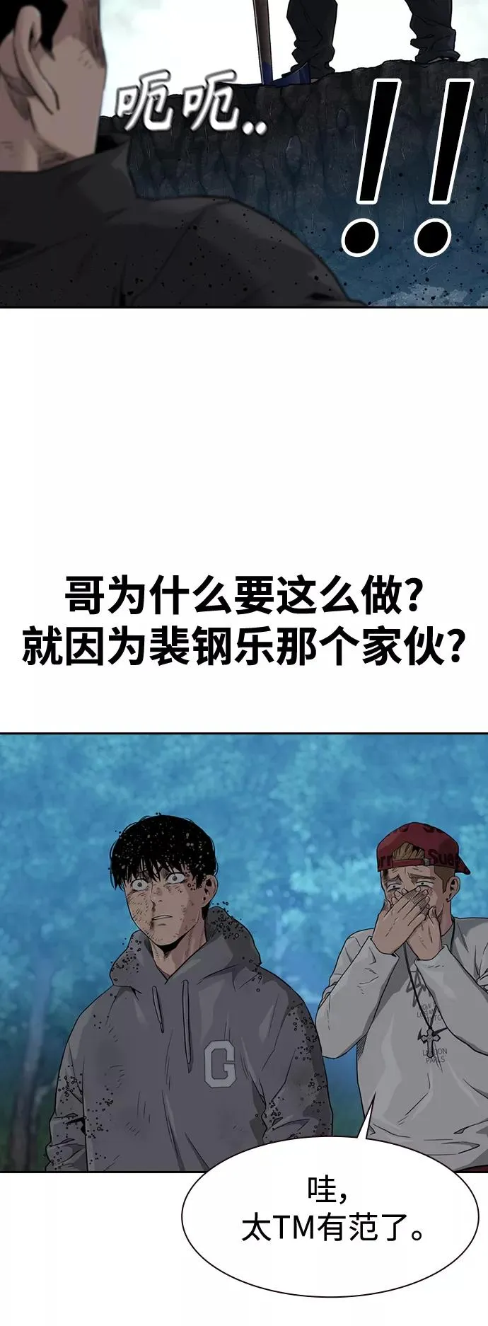 第39话 第33页