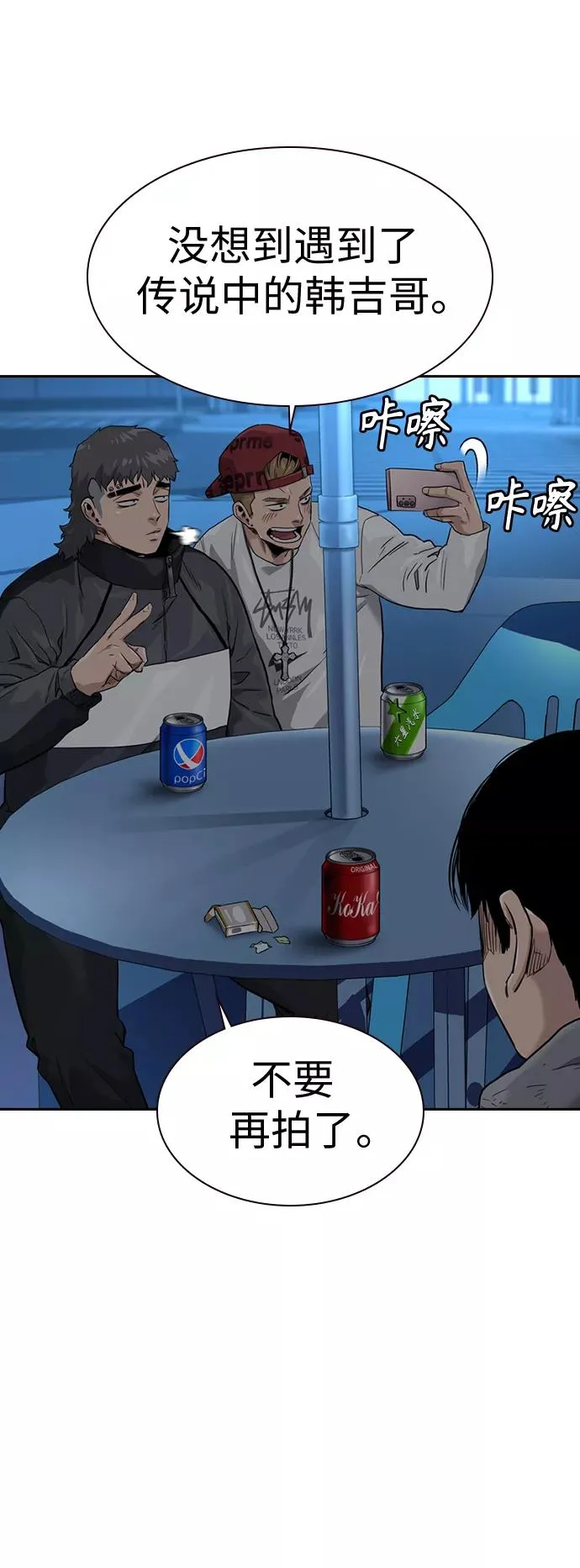第39话 第35页