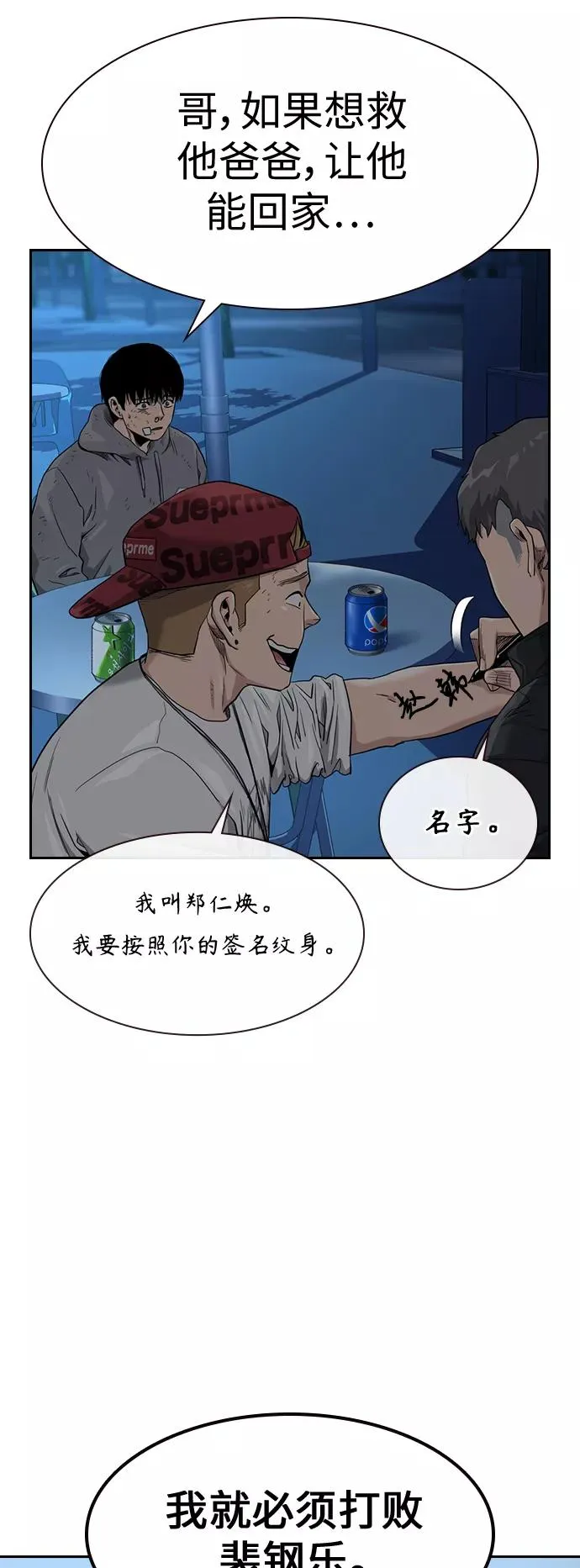 第39话 第36页