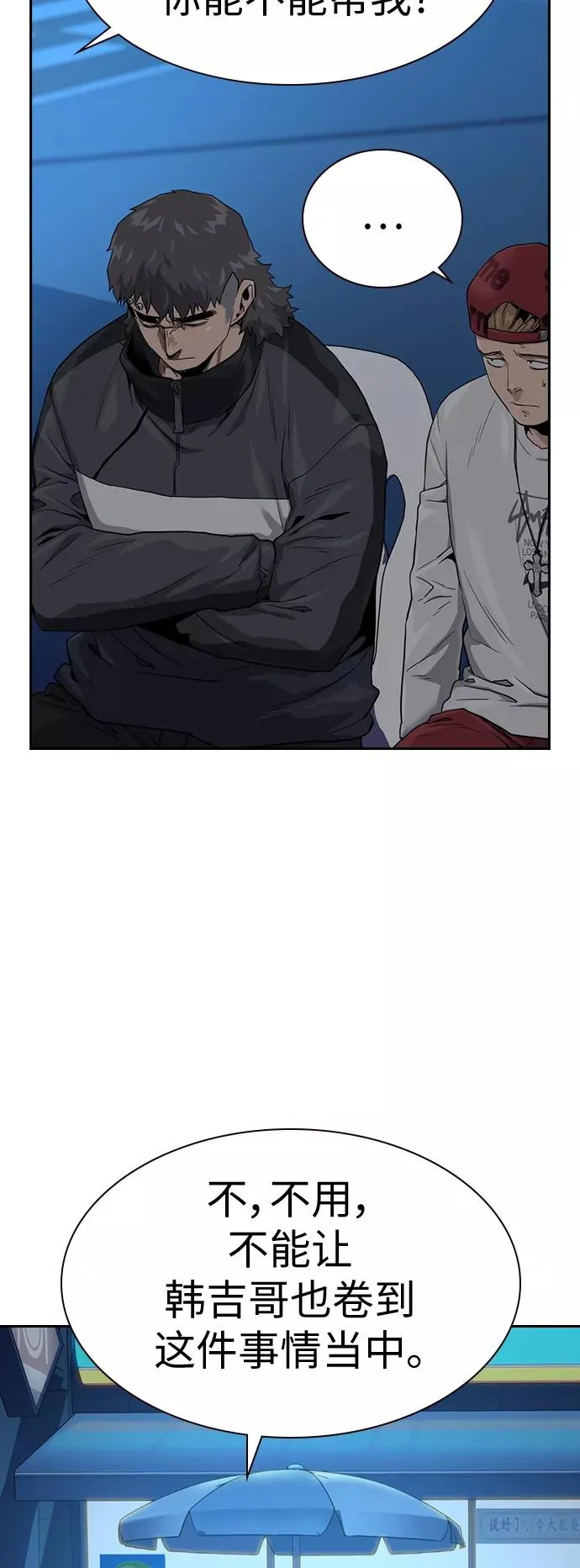 第39话 第38页