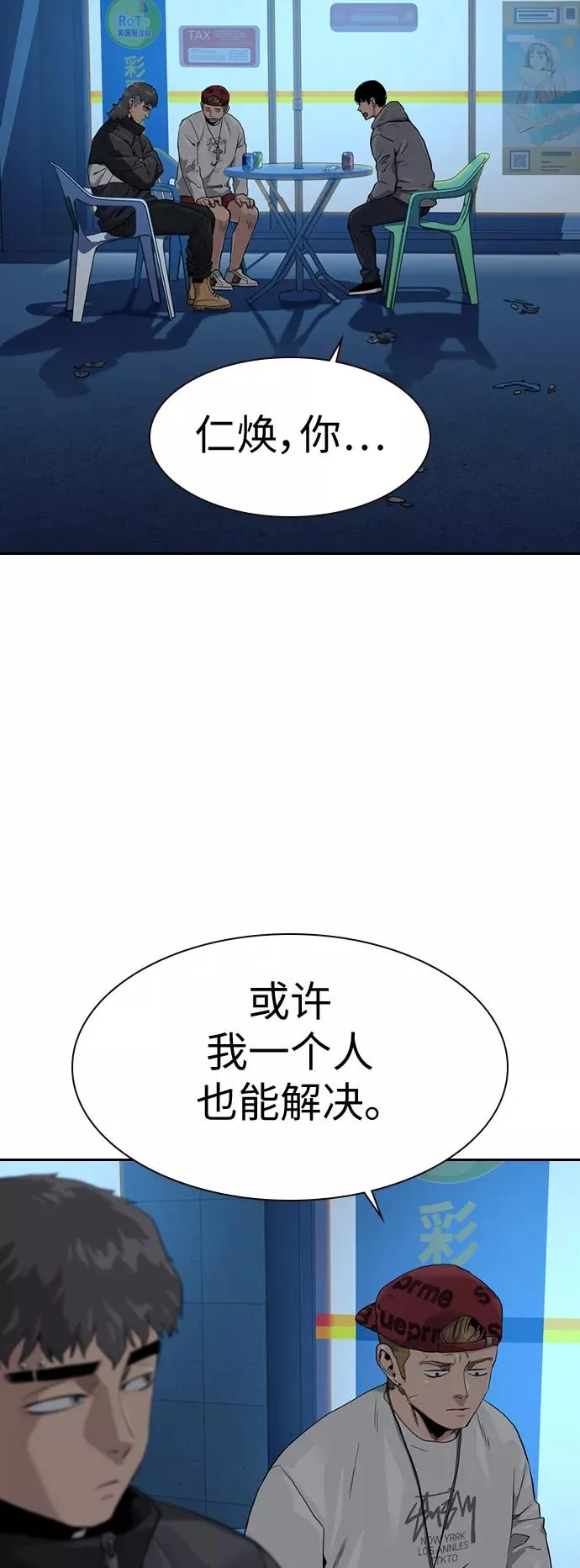 第39话 第39页