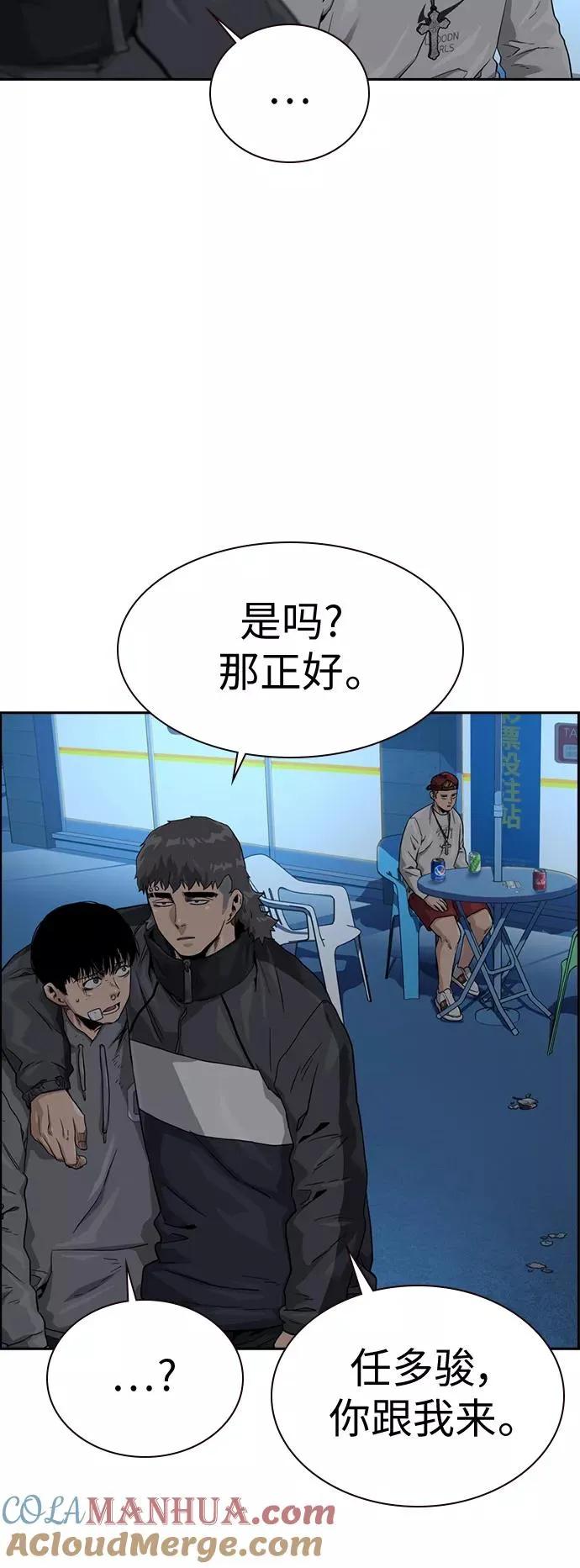 第39话 第40页