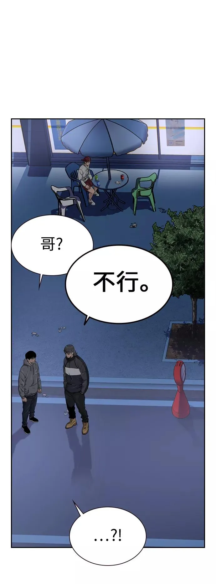 第39话 第41页