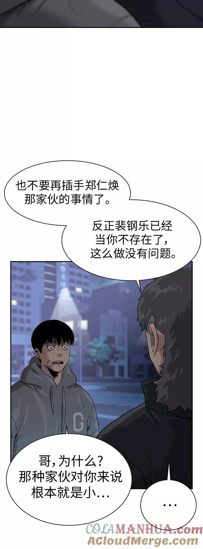 第39话 第43页