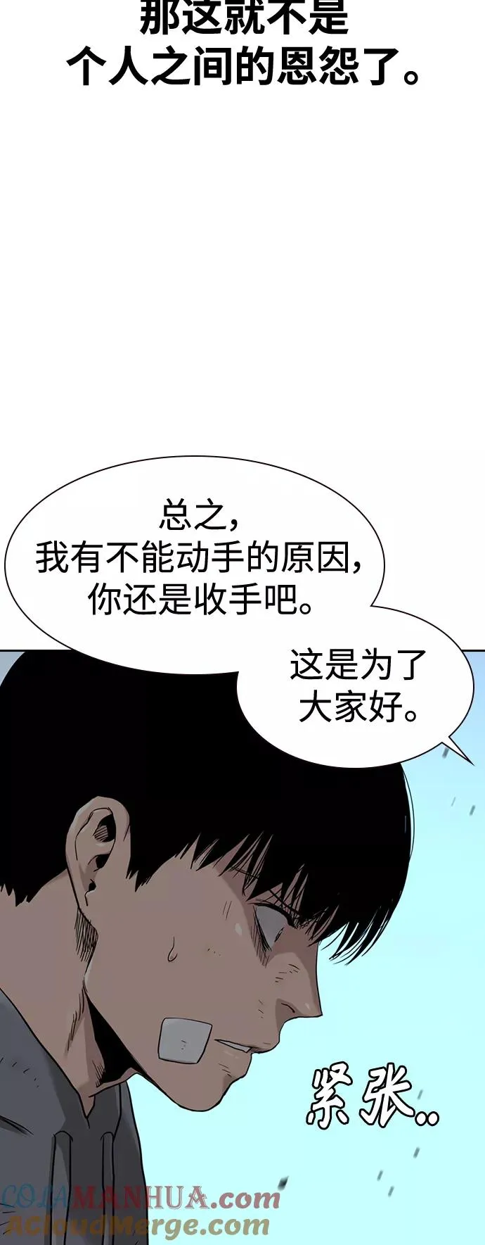 第39话 第46页