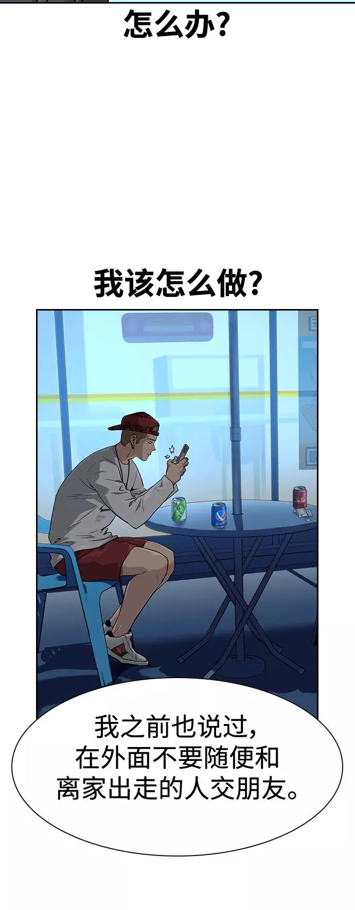 第39话 第47页