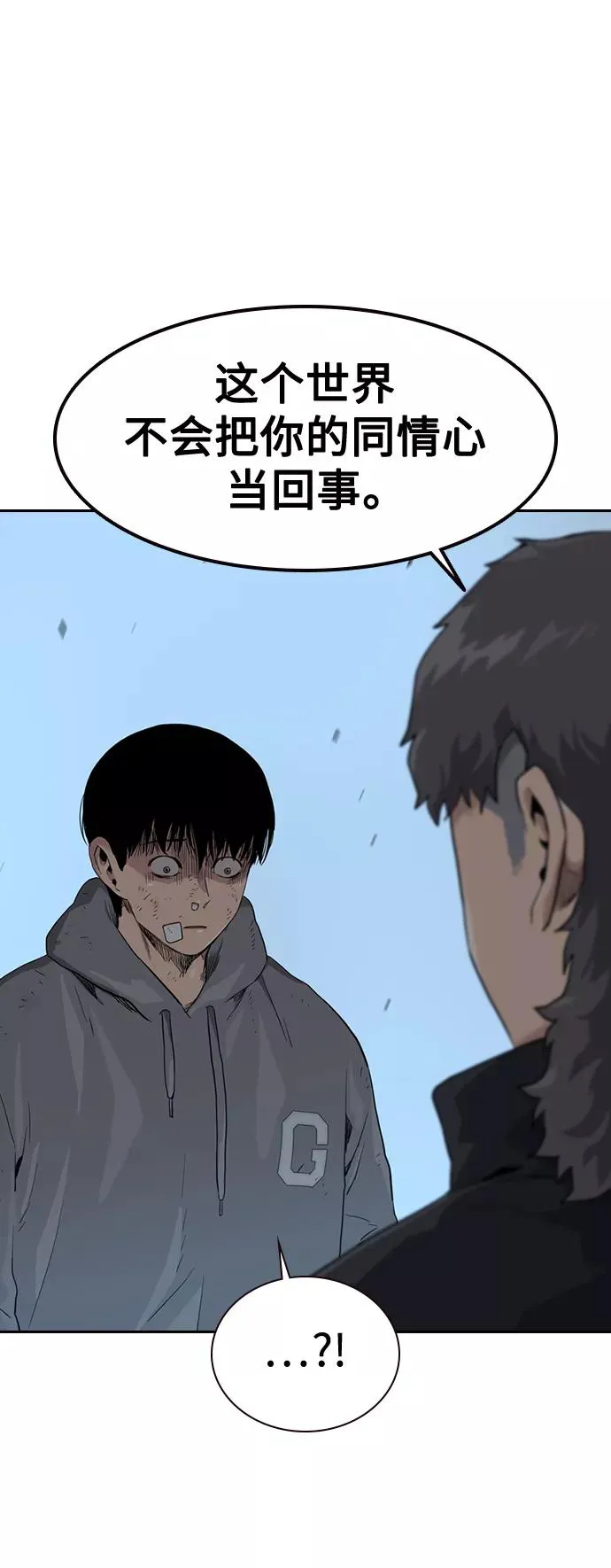 第39话 第48页