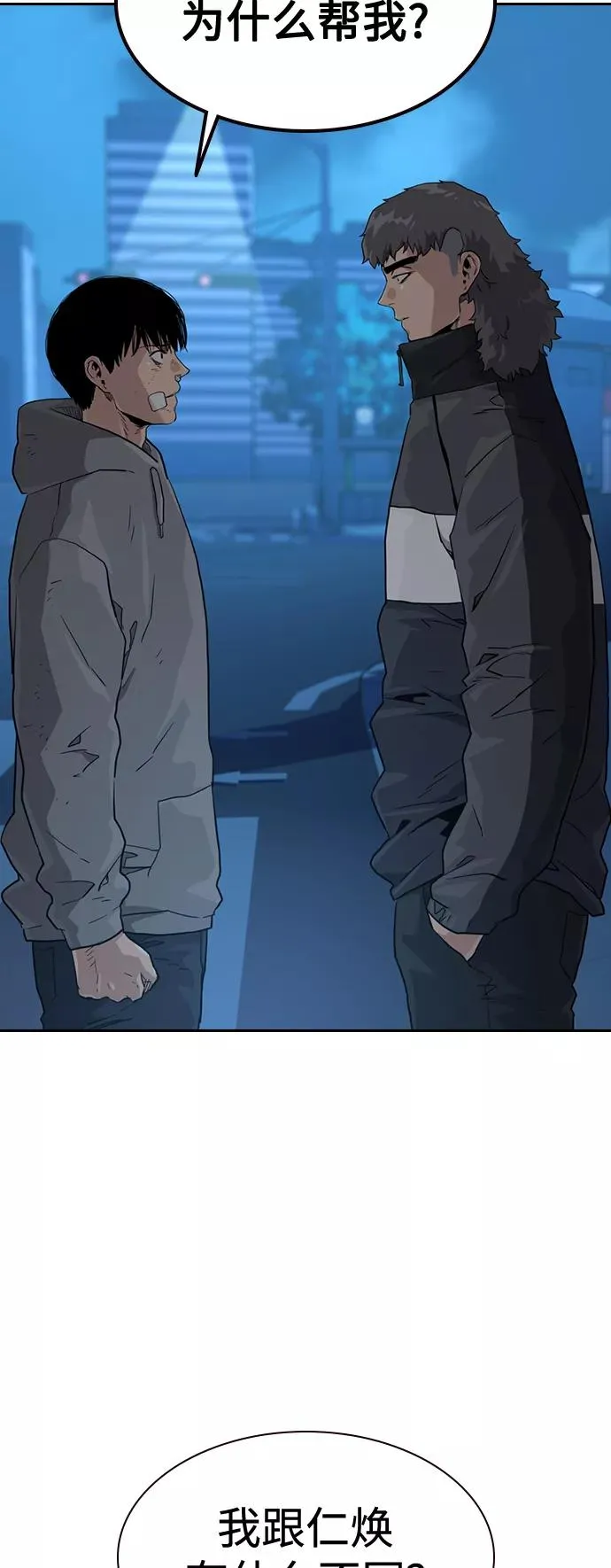 第39话 第50页
