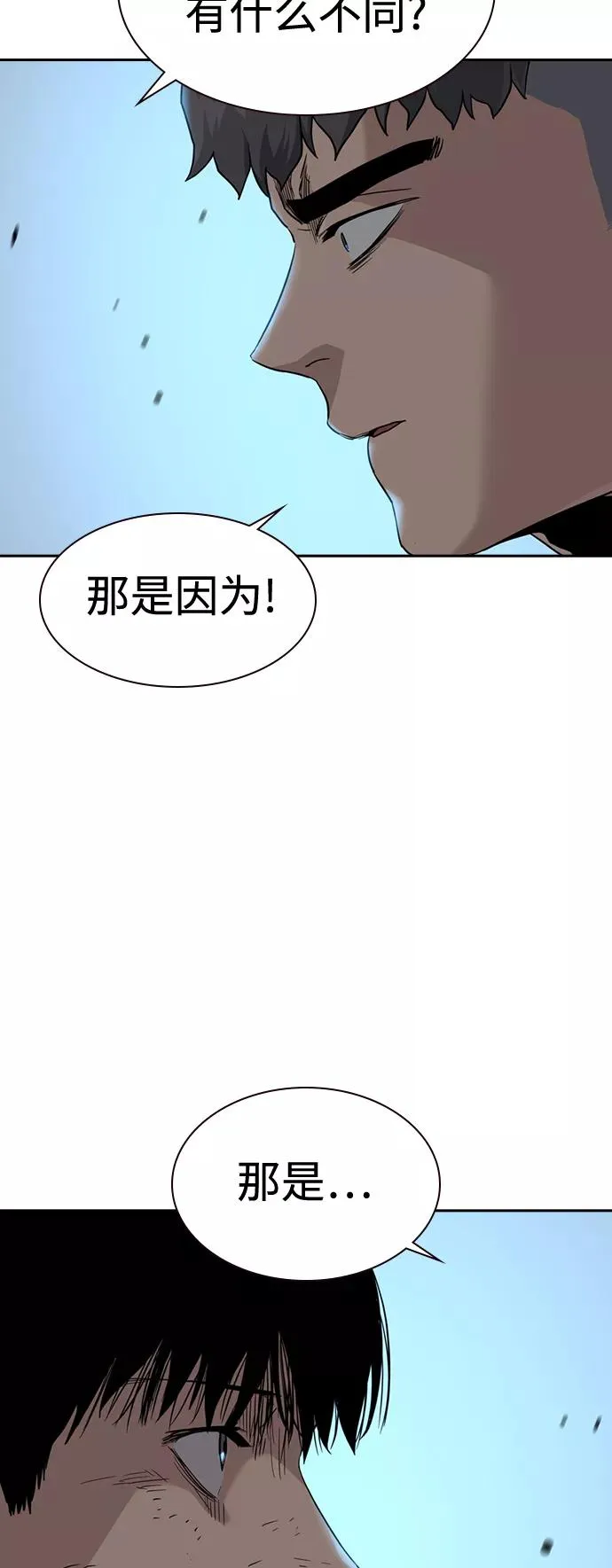 第39话 第51页