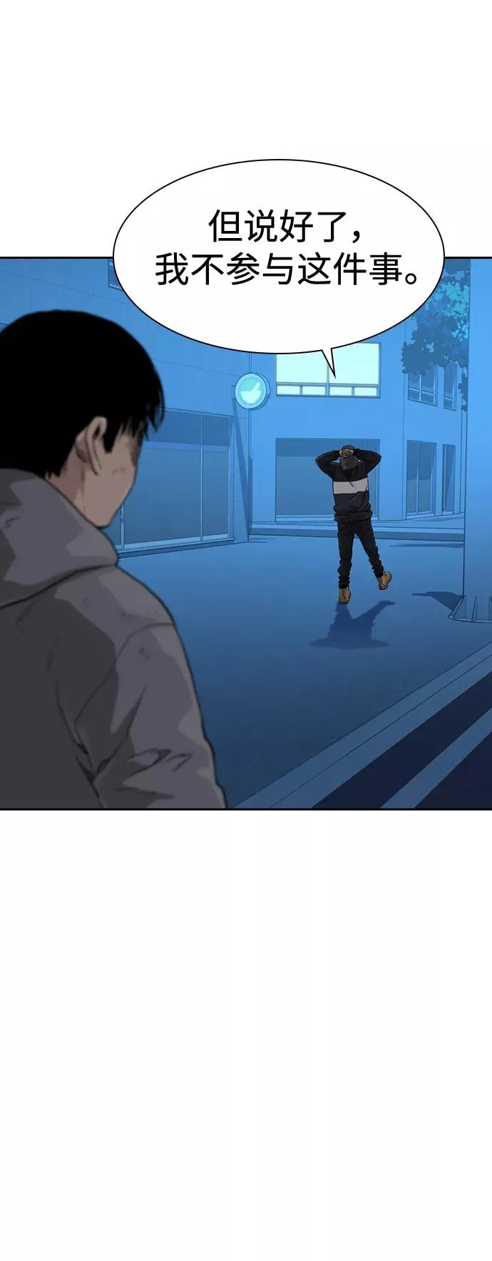 第39话 第54页
